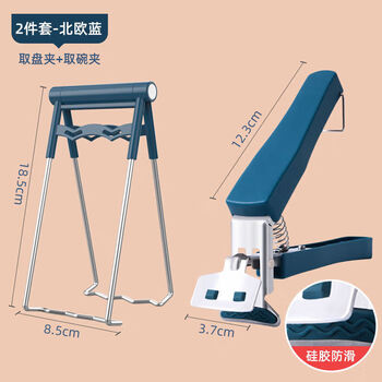 Jingdie bowl clamp, anti-scalding clamp, kitchen tool bowl clamp, plate clamp, steamed vegetable clamp, anti-slip, anti-scalding hand clamp, plate clamp + bowl remover, two-piece set