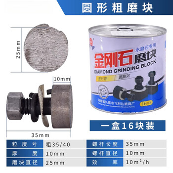 He jiagong diamond grinding block terrazzo machine accessories emery polishing grinding head concrete cement floor grinding disc round rough grinding block 10mm 35/40 mesh