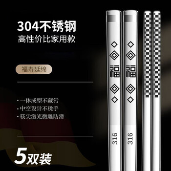 Tuojin jingdezhen quality 316 stainless steel chopsticks for household use, non-slip, 304 edible grade, one person, one chopstick, family dedicated 304, longevity extension, 5 pairs