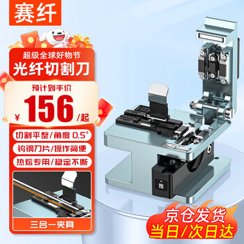 Fc-80 high-precision optical fiber cutter, full-automatic return cutter, fiber optic cable ftth fiber-to-home cable pigtail, bare fiber cutter, hot-melt special tool