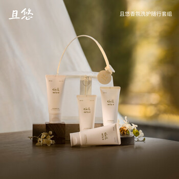 Chillmore and leisurely fragrance washing and care accompanying set cleansing lotion four seasons body lotion shampoo conditioner travel portable forest bench wooden fuqi tune