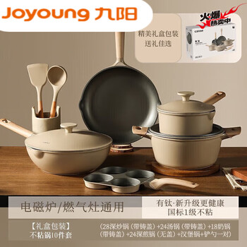 Solista joyoung 2025 new titanium pot set housewarming gift kitchen kitchen utensils for home use upgraded gift box set of 10 pieces