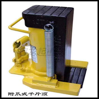 Rsrddy direct sales hydraulic jack vehicle jack/cross-top lifting machine hook type claw jack 5-50 tons 50 tons