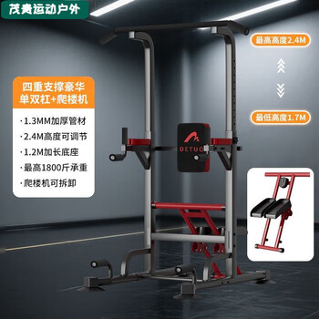 Naoiskey pull-up single and parallel bar stair climbing machine two-in-one home indoor fitness equipment parallel bar arm flexion and extension simulated mountain climbing four-fold support model single and parallel bars + stair climbing machine + power belt