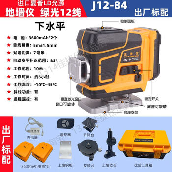 Jiajieshi 12-line green light high-precision strong light thin line level laser outdoor automatic leveling water meter 2 lines 3 lines j12-8412 line large capacity battery green light floor wall meter lower level