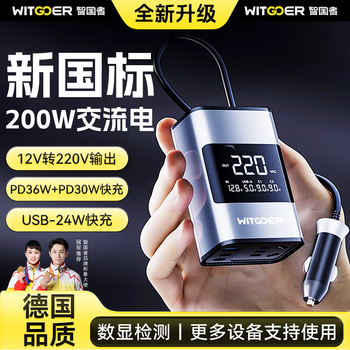 Wise country car inverter 12v to 220v multifunctional power supply cigarette lighting conversion charging transformer car socket head