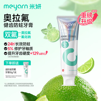 Meyarn orthodontic toothpaste high fluoride anti-moth, anti-caries, solid teeth whitening special toothpaste for adults and teenagers 110g