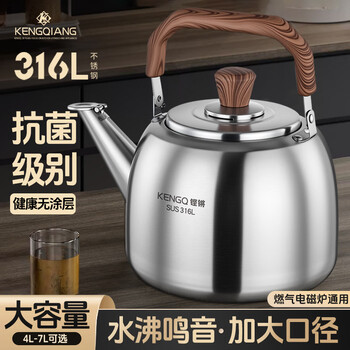 Sonorous 316 stainless steel kettle household gas stove thickened large capacity whistle kettle induction cooker gas boiling kettle boiling whistle kettle thickened 316 stainless steel 7l