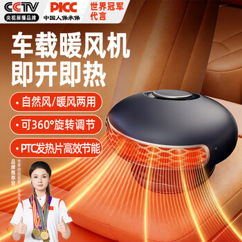 Yomo car heater 12v24v car universal heating car interior heating defrost defogging ly180-12v