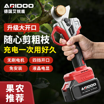 Airuidun electric scissors rechargeable lithium battery high-power electric pruning shears garden fruit tree pruning scissors pruning artifact german brushless 15980ma legend king 2 electric 2 blades (comes with 1.9m folding pole)