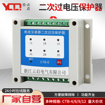 Ctb-3/4/6/9 current transformer secondary overvoltage protector current transformer ctb-4