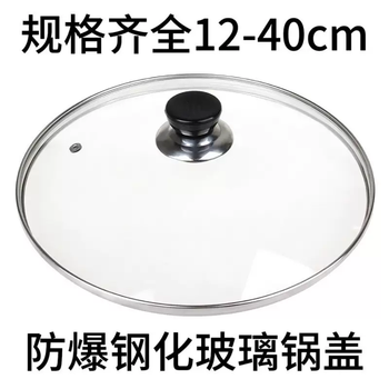 Yusenyi is suitable for supor universal pot lid household tempered glass 32cm wok 302826 transparent high temperature resistant cooking pot 25cm suitable for pot inner diameter 24.725.3cm