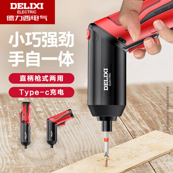 Delixi electric screwdriver household small rechargeable screwdriver electric drill screwdriver fully automatic screwdriver artifact household simple gun straight one 13-piece set