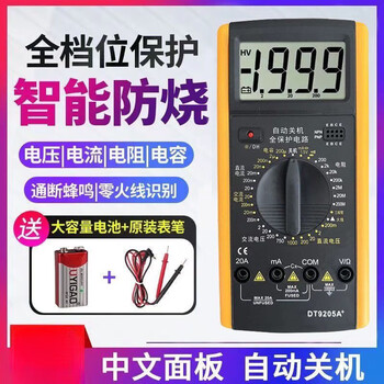 Runhuanian digital multimeter dt9205a high-precision electronic digital display multimeter electrician maintenance multimeter anti-burn 830 new anti-burn (9205) chinese panel