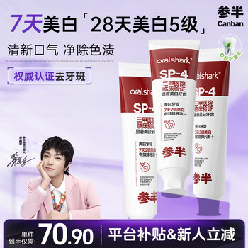 Half whitening toothpaste, whitening and removing yellow tooth tobacco stains, probiotic oral stain removal and whitening shark toothpaste 300g