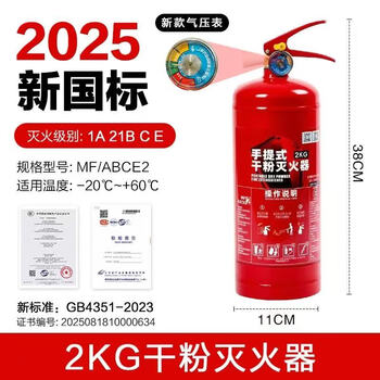 2025 new national standard fire extinguisher 4kg dry powder portable shop use 2/3/4/5/8kg factory fire extinguisher 2kg household fire extinguisher 2025 new national standard