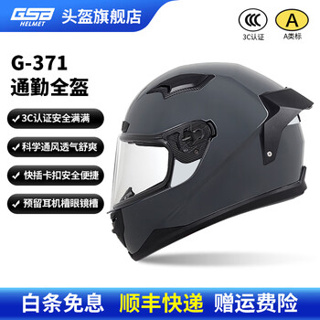 Gsb motorcycle helmet winter anti-freeze and warm 3c electric vehicle motorcycle commuter pedal helmet men's and women's helmet gsb371 cement gray with transparent lens + sf express xxl (60-61 head circumference recommended)