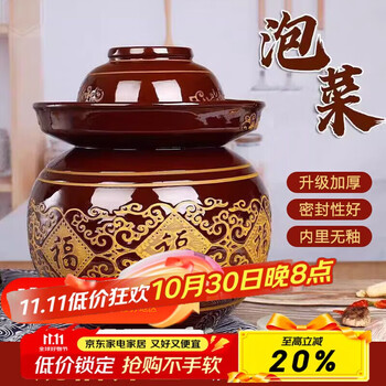 Oriole sichuan pickle jar jingdezhen ceramic household old-fashioned earthenware pickle jar with lid for pickles and sauerkraut 4 catties water capacity thickened version without inner lid