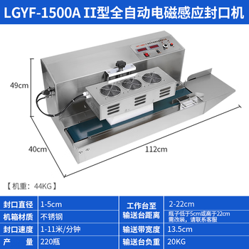 Kaisha fully automatic electromagnetic induction honey plastic bottle glass medicine bottle aluminum foil film gasket oil barrel continuous sealing machine 1500a-ii