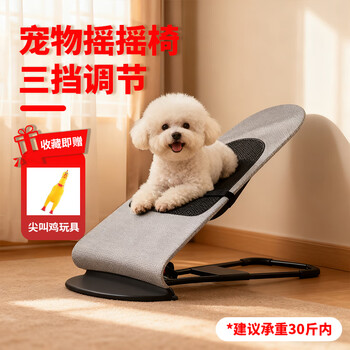Ono seven days dog rocking chair small pets special french dou reclining chair teddy bichon sleeping cradle elastic spring rocking bed