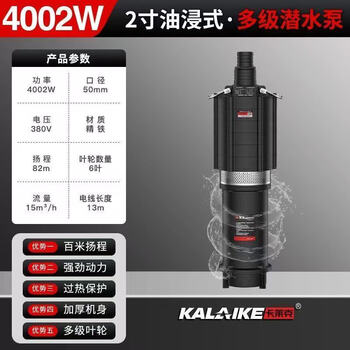 Shantou lincun's new qd multi-stage oil-immersed submersible pump 220v 100-meter high lift small mouse household farmland irrigation kalek household / single-phase electricity / oil-immersed thermal protection / equipped with 9 meters of wire 2 inches 8 impeller 102 meters of lift | 10 cubic meters 5000w