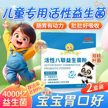 Xiaokuihua academy eight-link probiotics for infants and children 0-3 years old newborns non-conditioning gastrointestinal and spleen weakness and flatulence children don’t have belly distension 20 bags*2 boxes basic pack