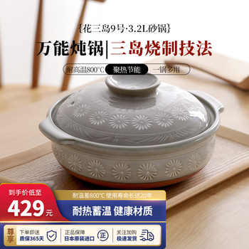 Uchiyama kiln japan imported casserole soup pot stew pot 3.2l household wide mouth health pot high temperature resistant non-cracking ceramic pot