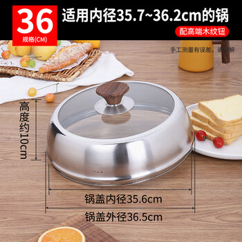 Piaoao thickened pot lid for frying pan and cooking. universal thickened household stainless steel erectable arch pot lid. 36 cm thickened and heightened with high-end wood grain button. please measure the inner diameter of the pot mouth.