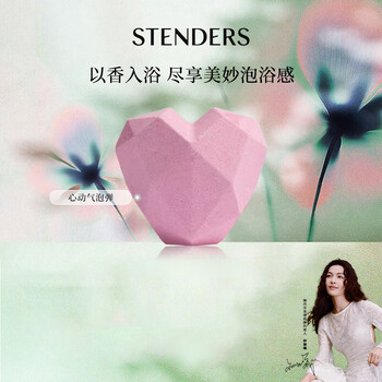 Stenders heart-beating bubble bombs 220g bath bombs bath salt bubble bath balls new year's gift for boyfriend and girlfriend