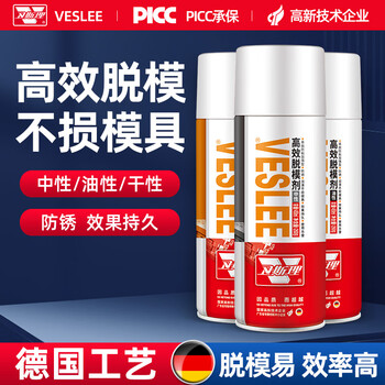 Wesley mold release agent high-efficiency oily neutral dry mold ejector lubricant anti-rust agent strong cleaning dry release agent 6 bottles