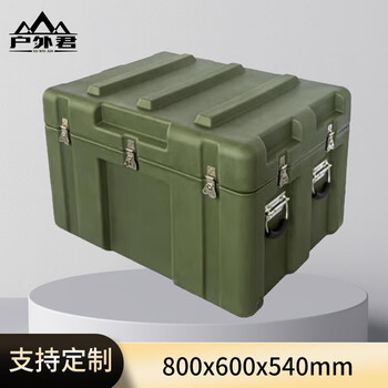 Outdoor jun rotational molding box storage box equipment box equipment box supply box turnover box 800*600*540mm