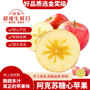 Aksu apple aksu rock candy heart apple crisp sweet red fuji seasonal fresh ugly fruit pregnant women fruit candy heart apple 9 jin quality pack 80mm+ net weight 8.5 jin candy heart apple