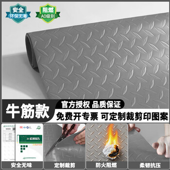 Junyuexi beef tendon floor mat thickened mat pvc insulated waterproof anti-slip anti-slip mat extra thick flame retardant factory workshop anti-slip gray herringbone pattern 1.5mm (thin beef tendon) 0.6 meters wide increased quantity = extended length