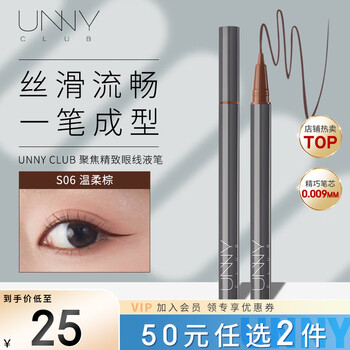 Unny club carefully selected liquid eyeliner pen 06 gentle brown 0.05g 1.5mm pearlescent fine glitter waterproof long-lasting non-smudge