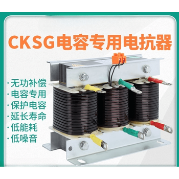Three-phase series reactor cg6%7% anti-interference harmonic reactor capacitor cabinet compensation special reactor cg-2.1_0.45-6%_capacitor 5v cksg1.2_0.456%_capacitor 20kvar