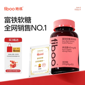 Fiboo she lianqi iron rich iron gummies supplements pregnant women heme iron gummies dosage form lychee flavor 60 capsules