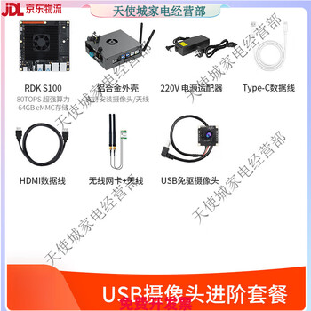 Yabo intelligent digua pie rdk s100 robot ai development board ros motherboard x5 kit jetson orin usb camera advanced package rdk s100