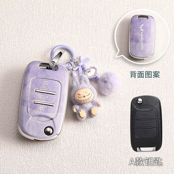 Liyou high-end quality car key case wuling hongguang miniev key case 2024 third generation capgemini mini a model taro purple + labub pendant no specifications