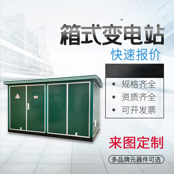 Beyzk box type substation 630kva european box transformer prefabricated complete distribution room box type 100kva box transformer