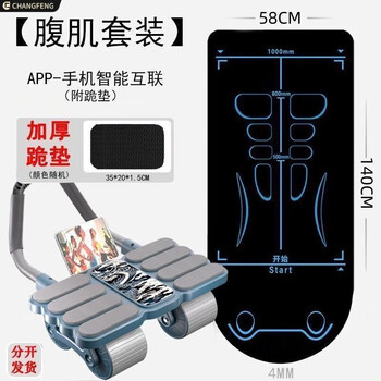 New abdominal wheel, automatic rebound, slim belly and abdominal muscle training tool, four-wheel abdominal curling wheel, sports and fitness equipment wb3 smart abdominal wheel*1, free kneeling mat + posture mat