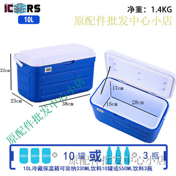 Icers () pharmaceutical refrigerator pu insulation box biological transport vaccine sampling pig essence 40l dry ice 10l strap with temperature display (pu6 surface foam) refrigerated 24-4 1