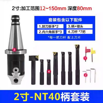 Jinli eagle milling machine boring tool 3-inch machine clamp tool bar precision boring head adjustable machining center boring tool 3-inch precision fine-tuning set 2-inch-nt40 handle set