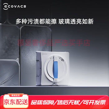 Ecovacs window cleaning robot new w1s upgraded version automatic glass cleaning spray water wet wiping household w1s upgraded version