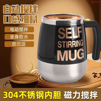 Fat donglai's same electric fully automatic stirring smart coffee cup rechargeable portable magnetic lazy automatic rotation 10th generation rechargeable model yaoguang black-3 seconds instant