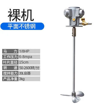 Ncgc taiwan pneumatic mixer industrial lift paint mixer small ton bucket dispersion ink glue liquid paint 5 gallon (bare metal model) stainless steel