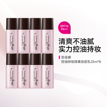 Sofina oil-controlling makeup japanese isolation make-up primer 25ml spf16pa++ sun protection oil-controlling makeup-free makeup for women big sale 8 pieces in total 200ml