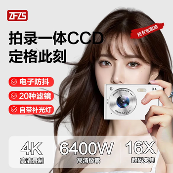 Zfzsccd digital camera high-definition shooting micro camera student party entry-level portable camera for travel, upgraded model, 16x zoom, black - ccd digital camera, free 32g memory card