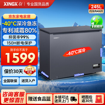 Xingx (xingx) ultra-low temperature commercial freezer minus 40-60 degrees horizontal freezer single temperature full freezer household large capacity refrigerator cryogenic quick freezer copper tube han palace gray 245l -40 degrees cryogenic freezing patented frost reduction 80%
