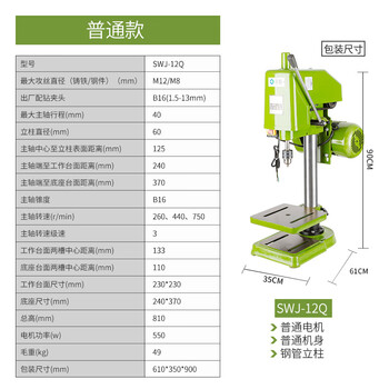 Lingou desktop/16mm industrial clutch tapping machine threading machine tapping machine threading machine swj-12q single-phase 220v/550w aluminum wire motor