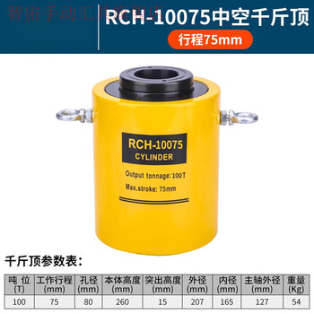 Zhizhou hollow hydraulic jack hollow hydraulic cylinder electric split type rch-20t30t60t100 ton jack hollow 100t75mm stroke (aperture 80mm) with sealing ring